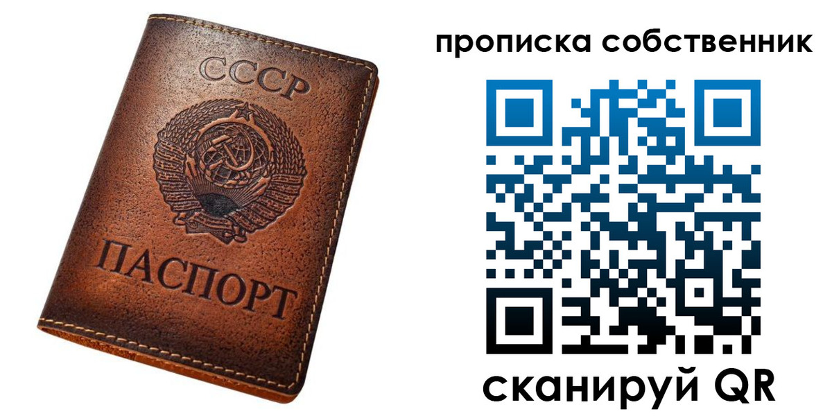 прописка законно в Ипатово